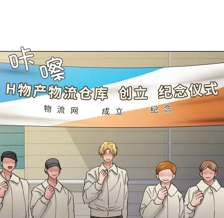 了不起的她 了不起的她82 了不起的她 第104页
