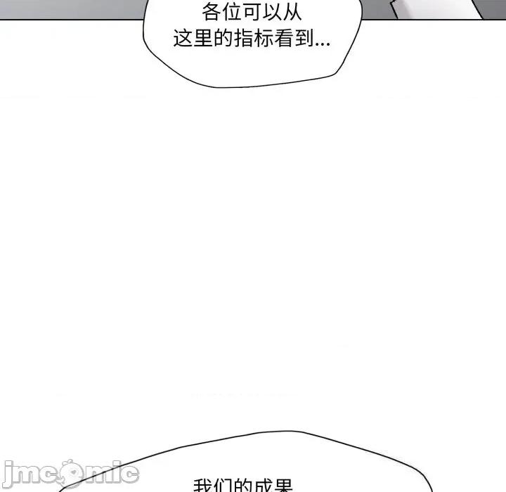 了不起的她 了不起的她82 了不起的她 第110页
