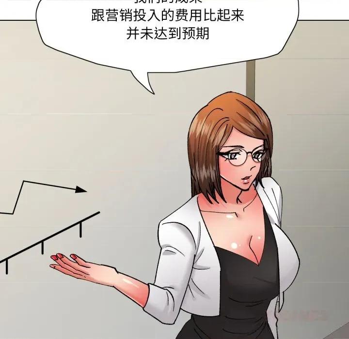 了不起的她 了不起的她82 了不起的她 第111页