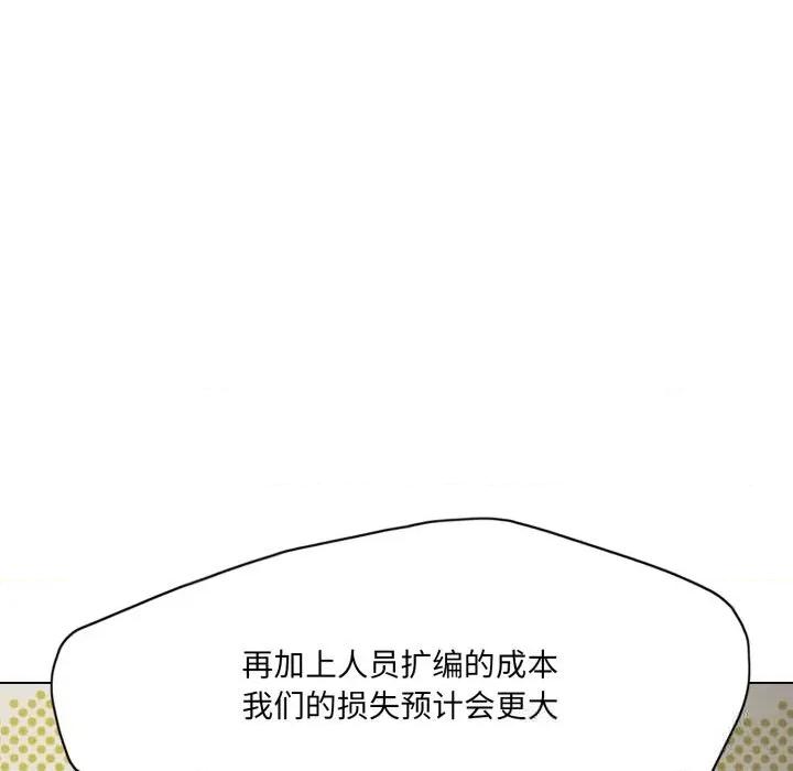 了不起的她 了不起的她82 了不起的她 第113页