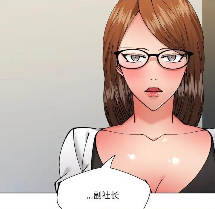了不起的她 了不起的她82 了不起的她 第116页
