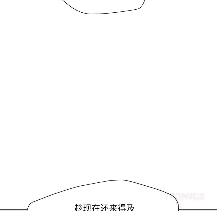 了不起的她 了不起的她82 了不起的她 第117页