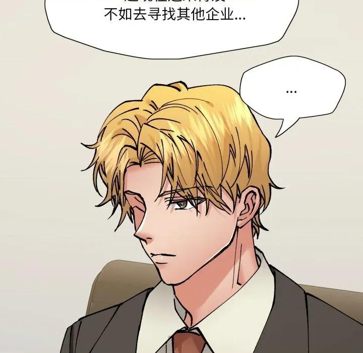 了不起的她 了不起的她82 了不起的她 第118页