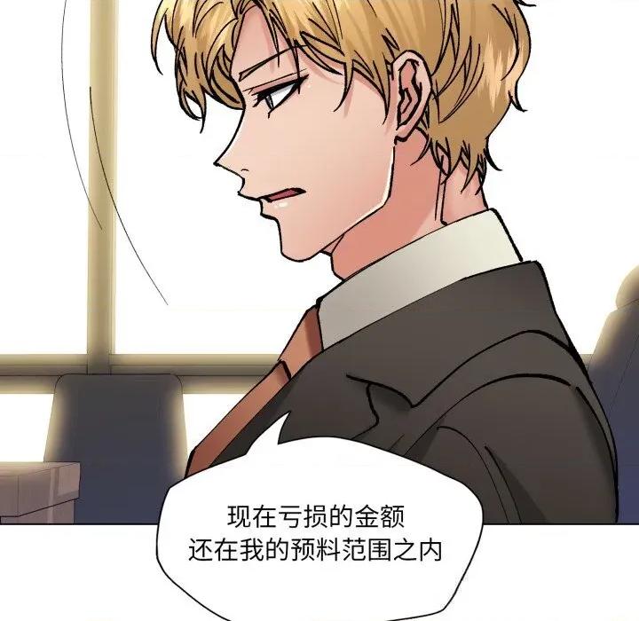 了不起的她 了不起的她82 了不起的她 第121页