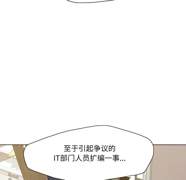 了不起的她 了不起的她82 了不起的她 第122页