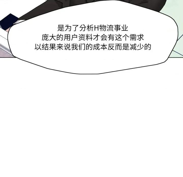 了不起的她 了不起的她82 了不起的她 第124页