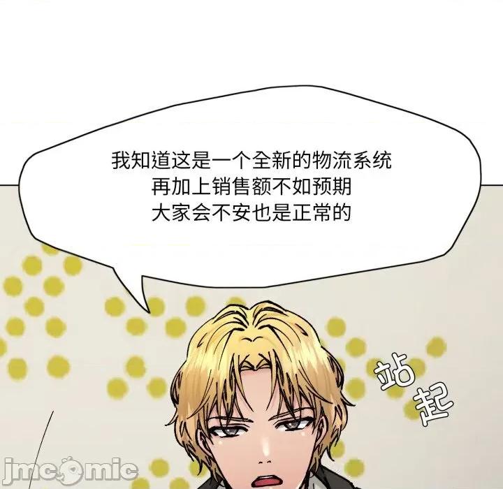 了不起的她 了不起的她82 了不起的她 第125页