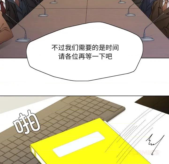 了不起的她 了不起的她82 了不起的她 第129页