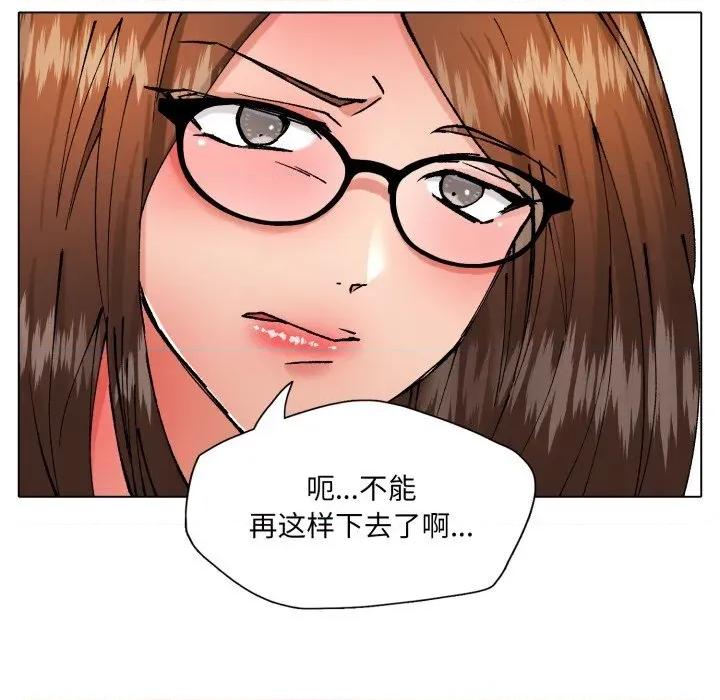 了不起的她 了不起的她82 了不起的她 第133页