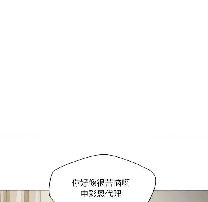 了不起的她 了不起的她82 了不起的她 第134页