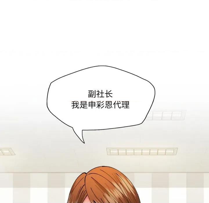 了不起的她 了不起的她83 了不起的她 第13页