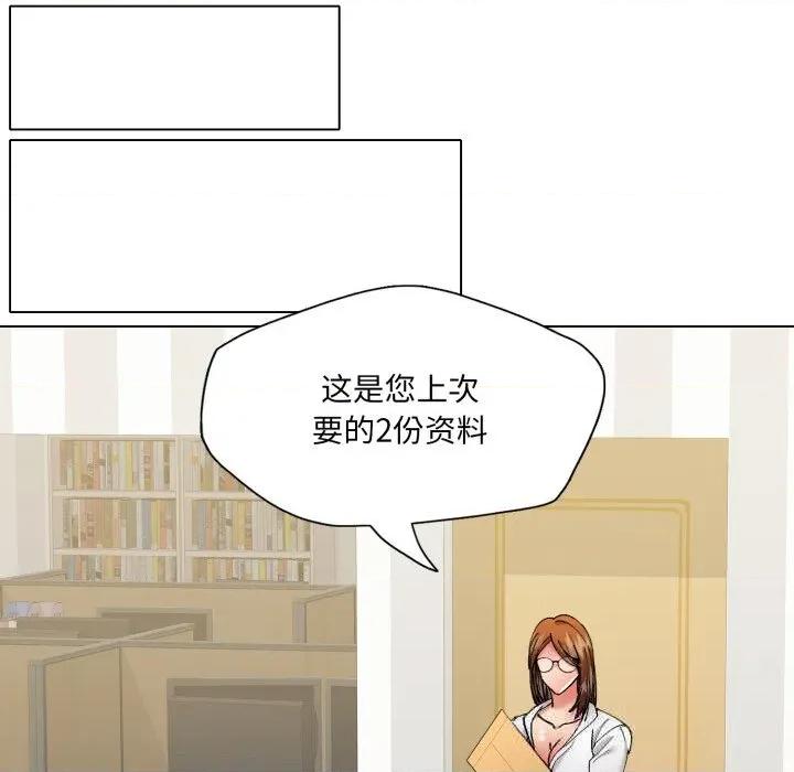 了不起的她 了不起的她83 了不起的她 第16页