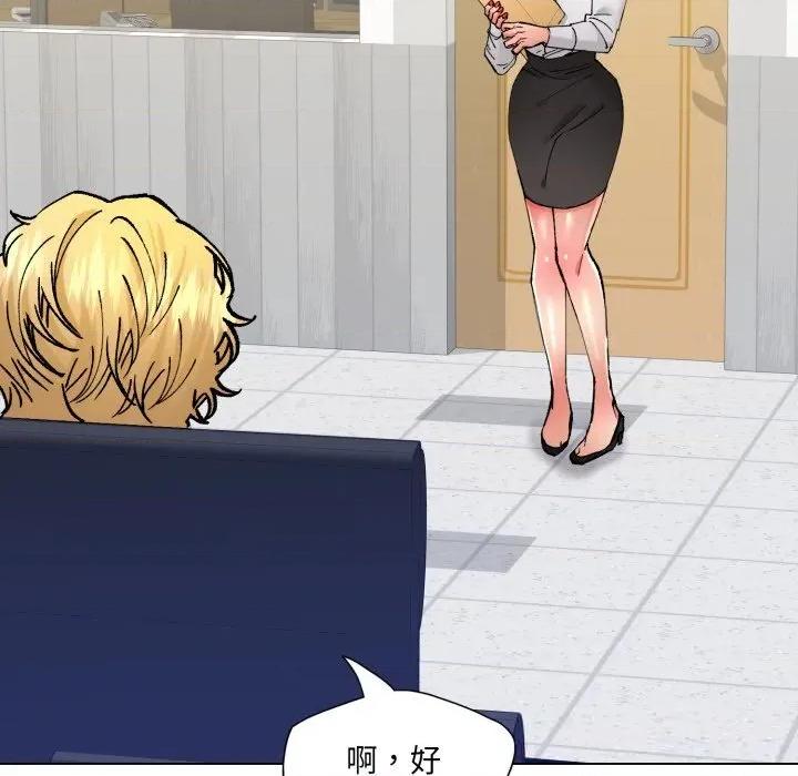 了不起的她 了不起的她83 了不起的她 第17页