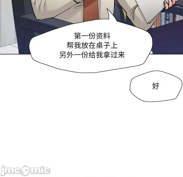 了不起的她 了不起的她83 了不起的她 第20页
