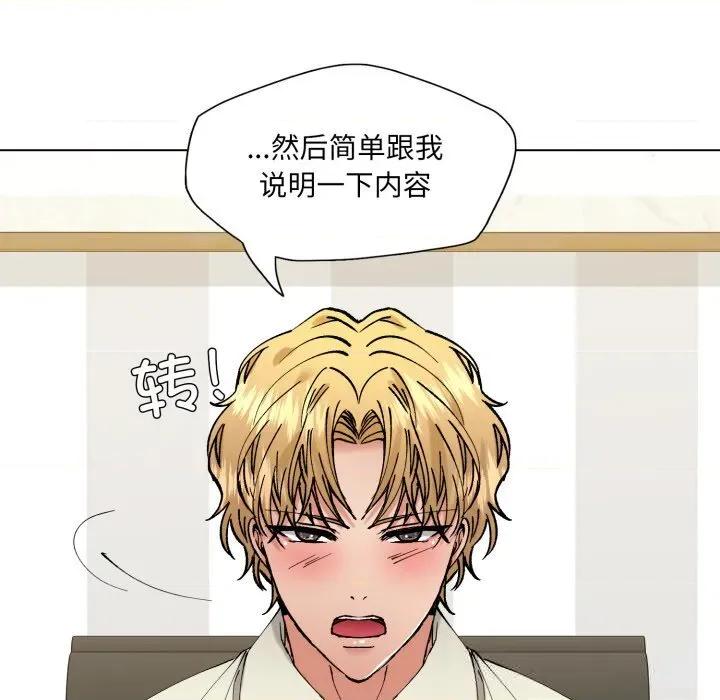 了不起的她 了不起的她83 了不起的她 第27页