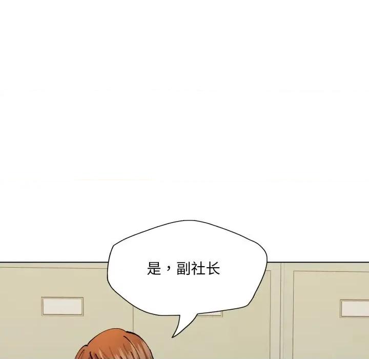 了不起的她 了不起的她83 了不起的她 第29页