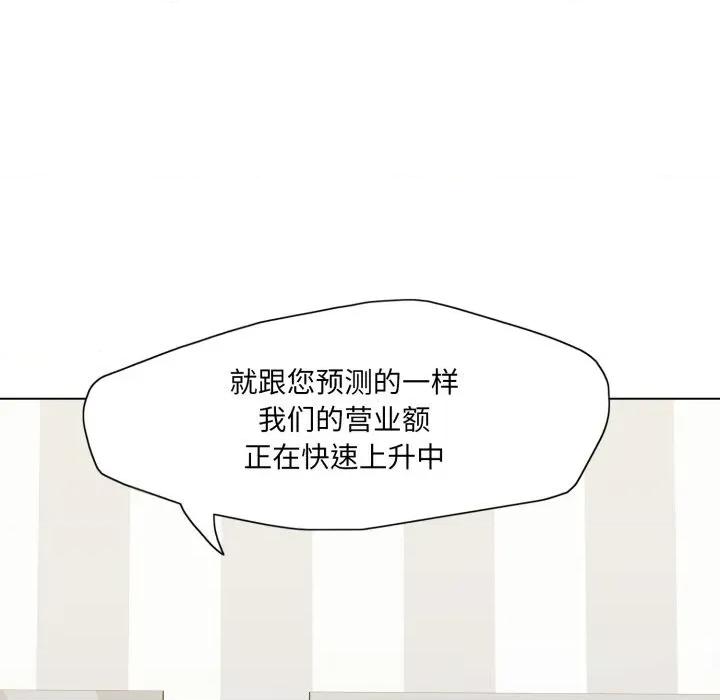 了不起的她 了不起的她83 了不起的她 第37页