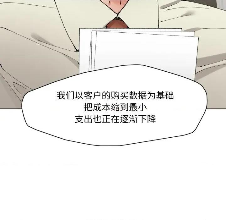了不起的她 了不起的她83 了不起的她 第41页