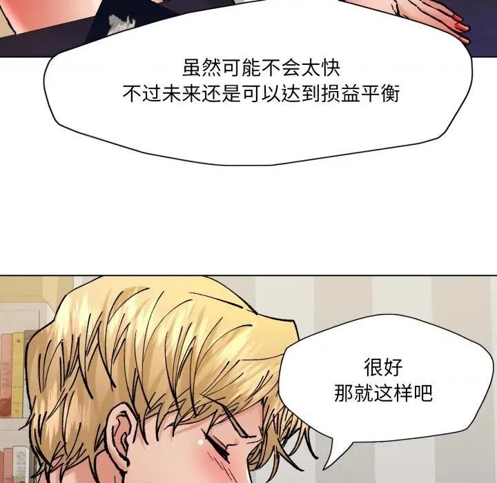 了不起的她 了不起的她83 了不起的她 第44页
