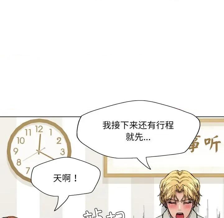 了不起的她 了不起的她83 了不起的她 第46页