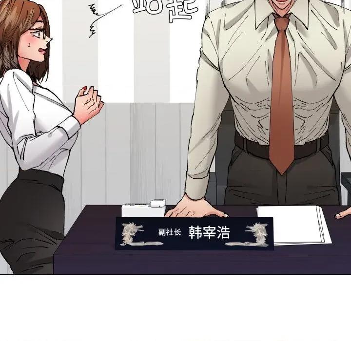 了不起的她 了不起的她83 了不起的她 第47页
