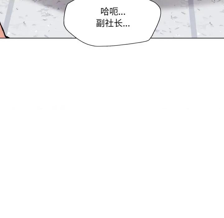 了不起的她 了不起的她83 了不起的她 第56页