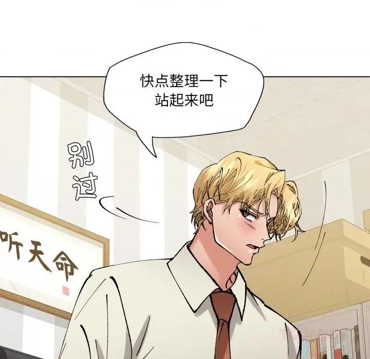 了不起的她 了不起的她83 了不起的她 第57页