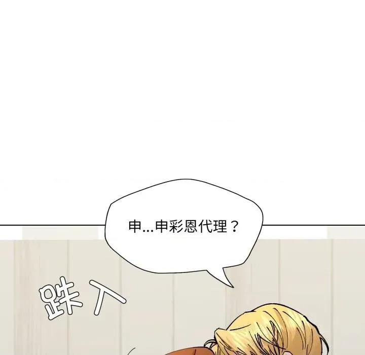 了不起的她 了不起的她83 了不起的她 第62页
