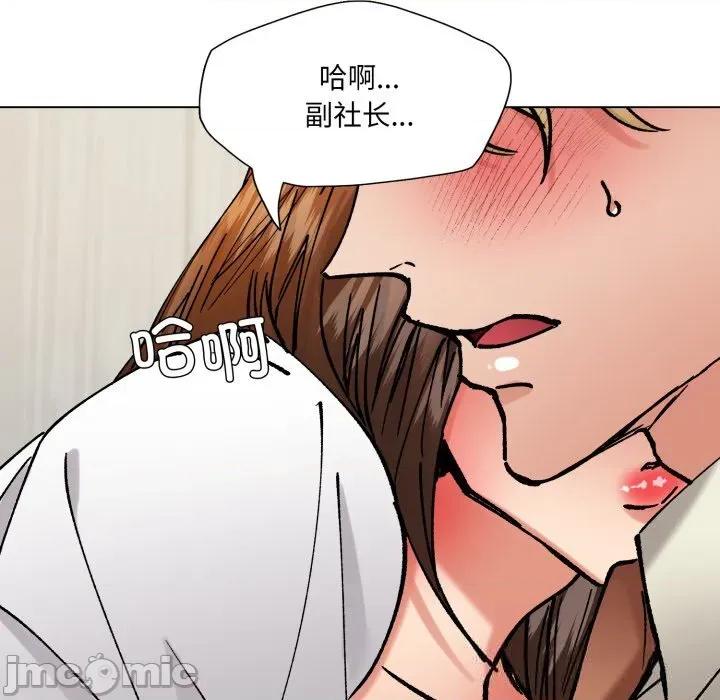 了不起的她 了不起的她83 了不起的她 第65页