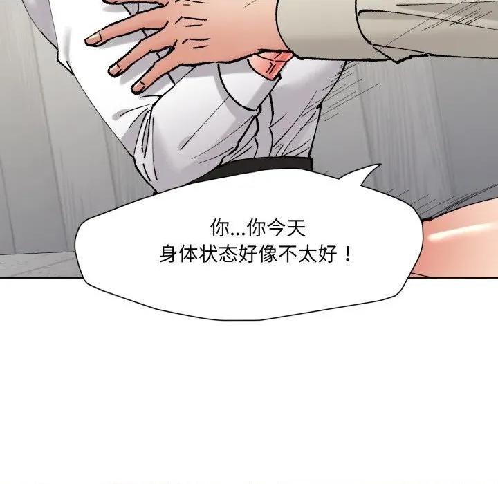 了不起的她 了不起的她83 了不起的她 第67页