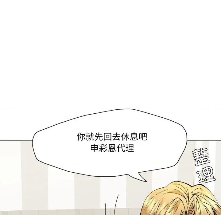 了不起的她 了不起的她83 了不起的她 第68页