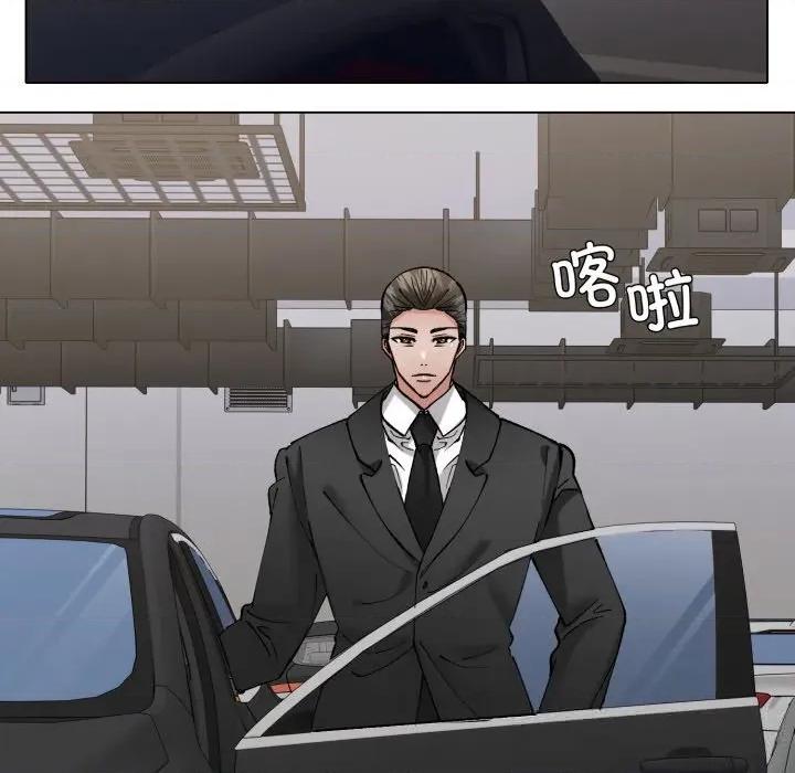 了不起的她 了不起的她83 了不起的她 第76页