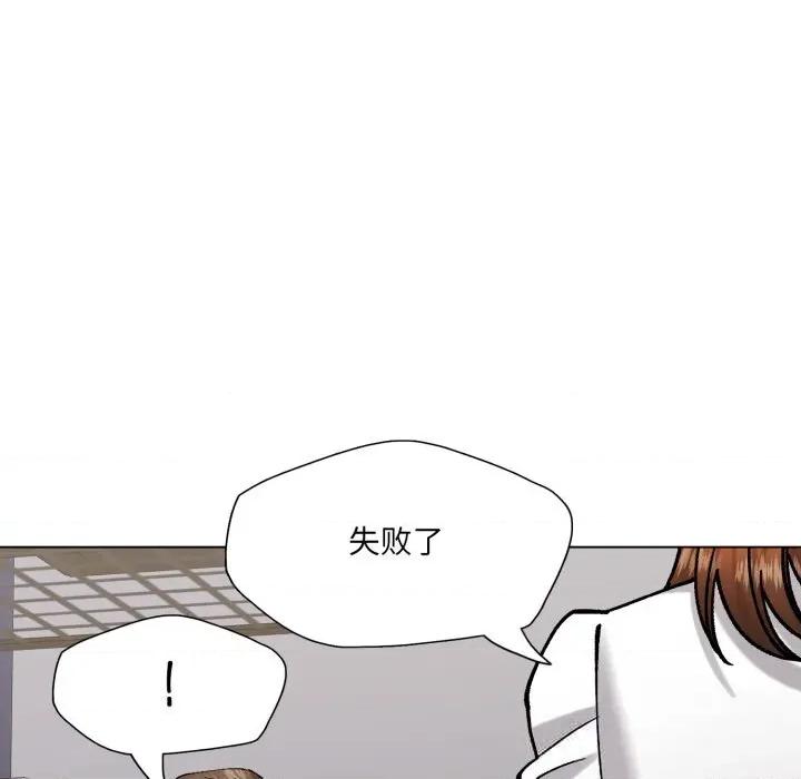 了不起的她 了不起的她83 了不起的她 第78页