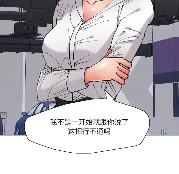 了不起的她 了不起的她83 了不起的她 第81页