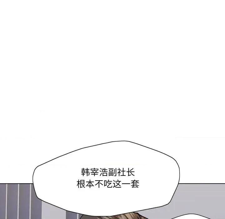 了不起的她 了不起的她83 了不起的她 第82页