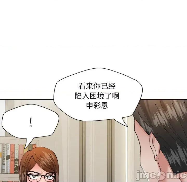 了不起的她 了不起的她83 了不起的她 第90页