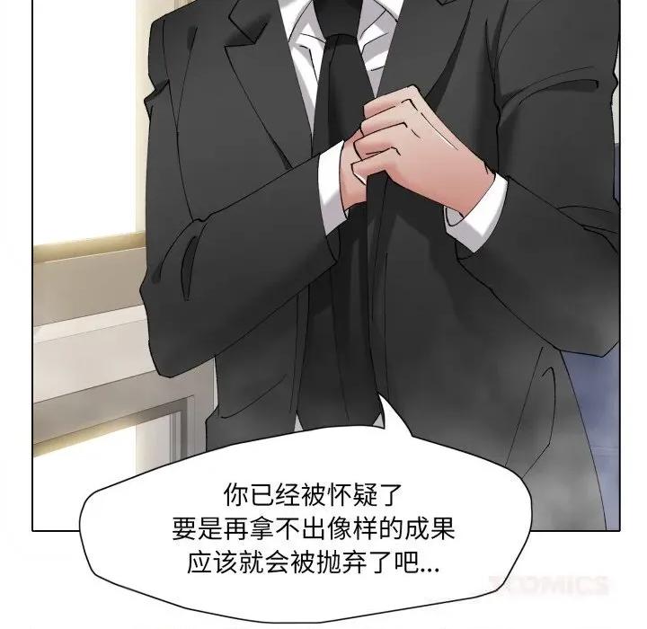 了不起的她 了不起的她83 了不起的她 第93页