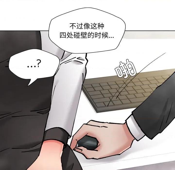 了不起的她 了不起的她83 了不起的她 第94页
