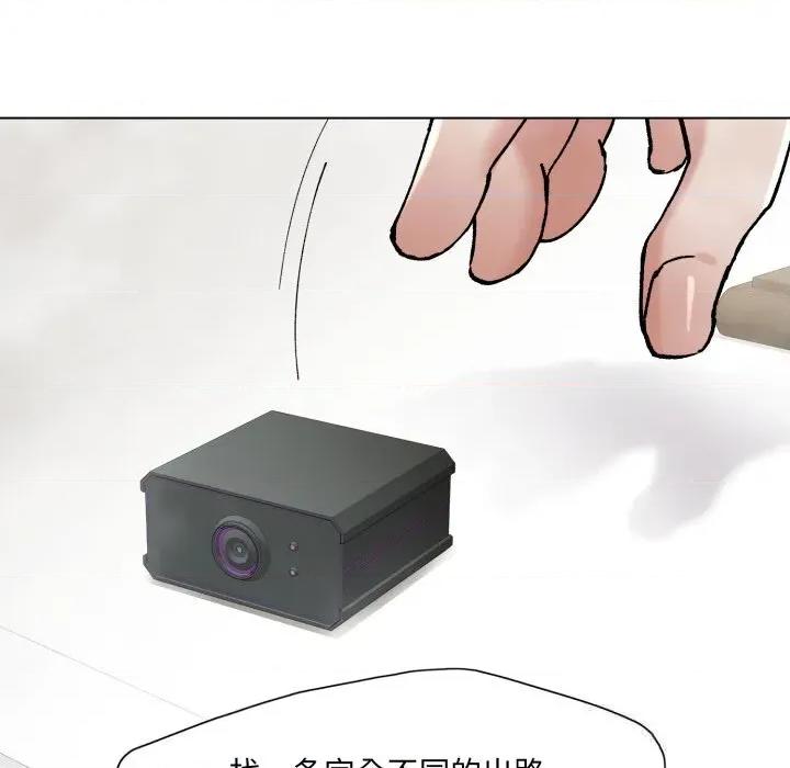 了不起的她 了不起的她83 了不起的她 第96页
