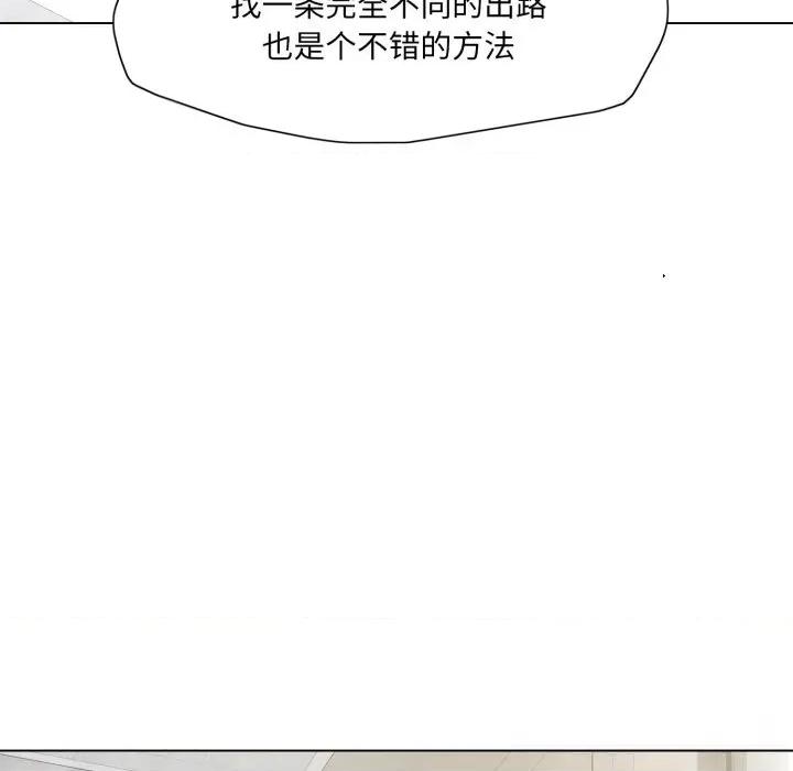 了不起的她 了不起的她83 了不起的她 第97页