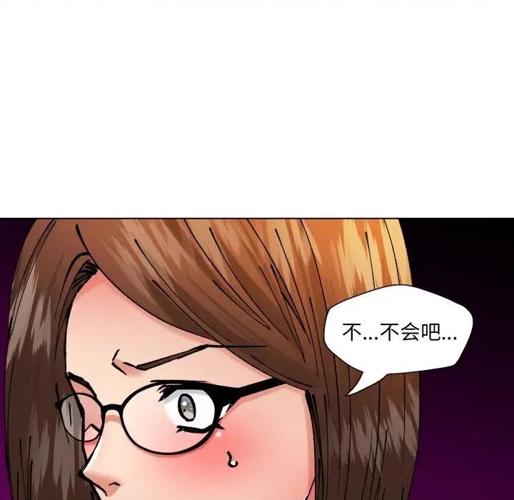 了不起的她 了不起的她83 了不起的她 第112页