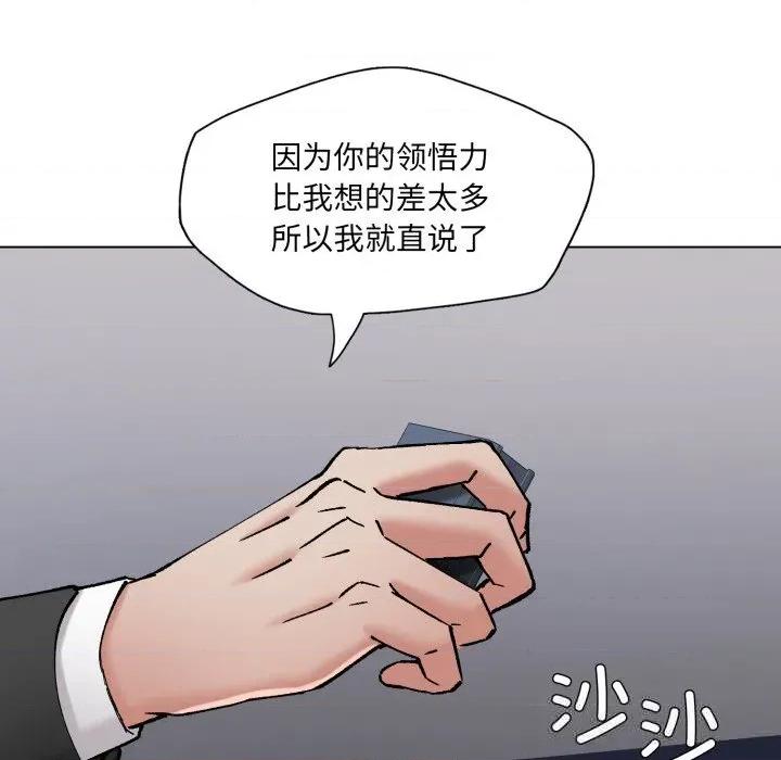 了不起的她 了不起的她83 了不起的她 第114页