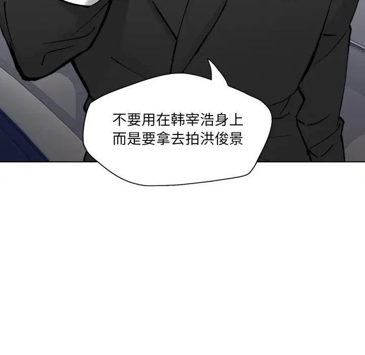 了不起的她 了不起的她83 了不起的她 第119页