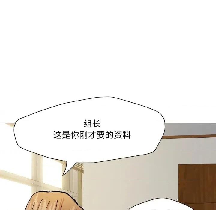 了不起的她 了不起的她83 了不起的她 第126页