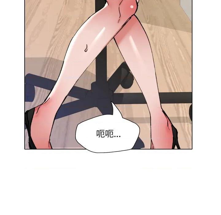 了不起的她 了不起的她83 了不起的她 第131页