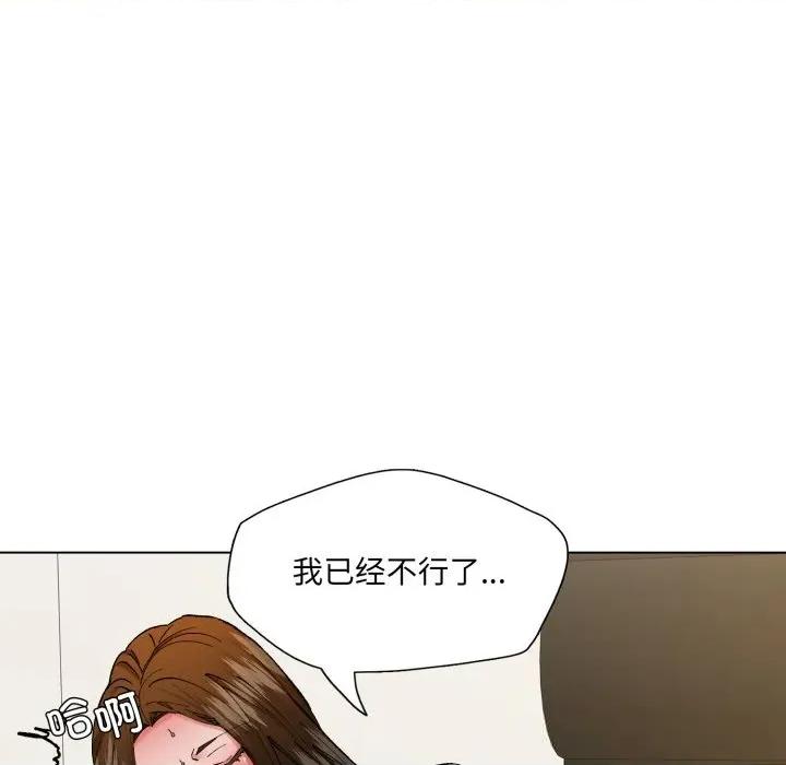 了不起的她 了不起的她83 了不起的她 第132页
