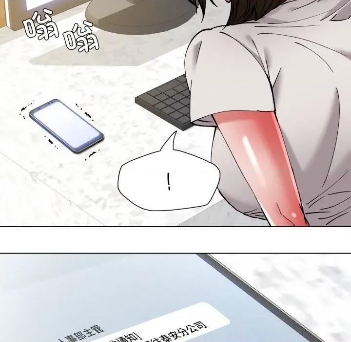 了不起的她 了不起的她83 了不起的她 第136页