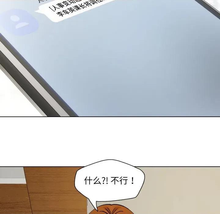 了不起的她 了不起的她83 了不起的她 第137页
