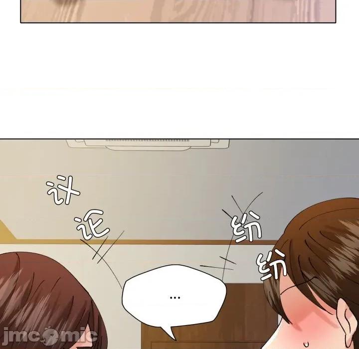 了不起的她 了不起的她83 了不起的她 第145页