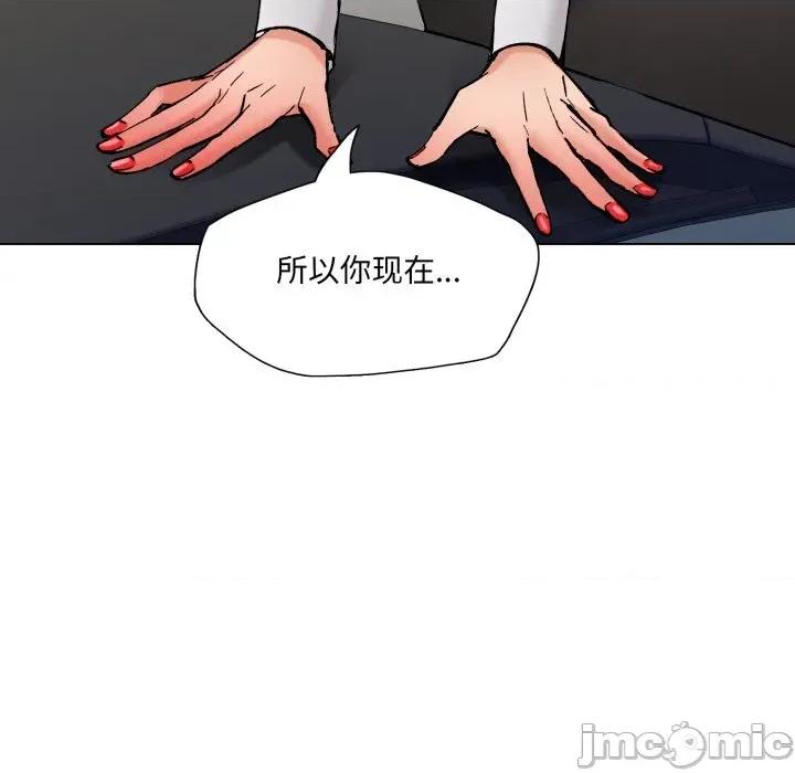 了不起的她 了不起的她84 了不起的她 第5页